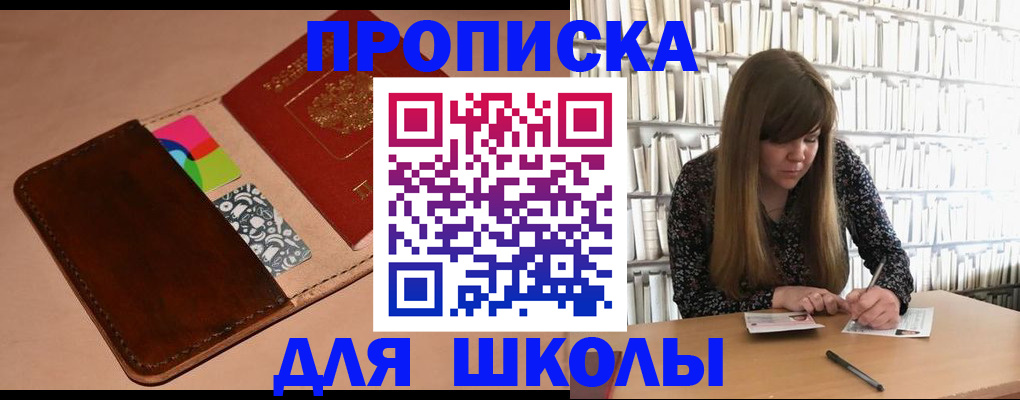 временная регистрация адрес в Славянске-на-Кубани